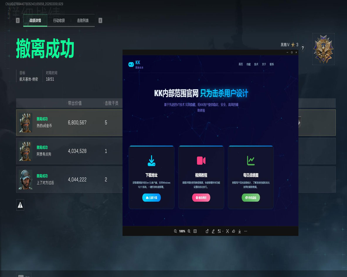 7723大师v1.3.4
