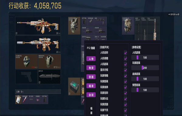 奥丁专家590build371